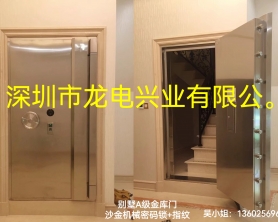 別墅家用金庫門、避難室安全屋（逃難間）、密室、文物藏品保險柜， 功能：緊急避難   6小時防火防爆   2小時防盜防烈焰切割   8度抗震   6度水密防煙。