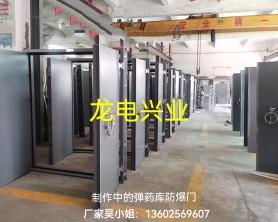 廣西某部庫房26套 防爆密閉門 生產(chǎn)制作完成，執(zhí)行標準：GA/T1707-2020防爆安全門