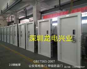 鐵路派出所、火車站派出所用：槍庫門、雙鎖防爆門，我司有庫存現(xiàn)貨。符合GB17565-2022兵器室中的4級防盜安全門要求