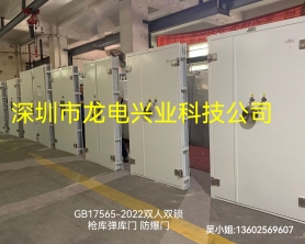 廣西某訓(xùn)練基地 槍彈室防爆門制作完成，雙人雙鎖管理，防護(hù)門符合GB17565-2022兵器室4級(jí)防盜安全門要求