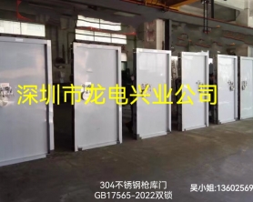 廣東某工安局派出所不銹鋼槍庫門制作安裝完成，符合GB17565-2022兵器室4級防盜安全門
