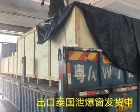 出口泰國的304不銹鋼泄爆窗，裝車中！