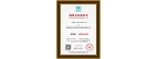誠信企業(yè)家證書