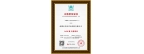 立信單位證書