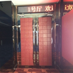 電影院、KTV豪華軟包隔音門