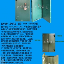 軍械庫智能防護(hù)門  雙層復(fù)合防盜門  加裝電子密碼、指紋(面部)識別門禁系統(tǒng)